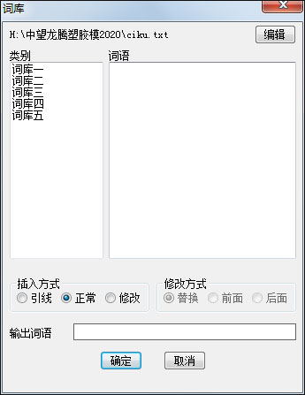 中望龙腾塑胶模具2024版(图3)