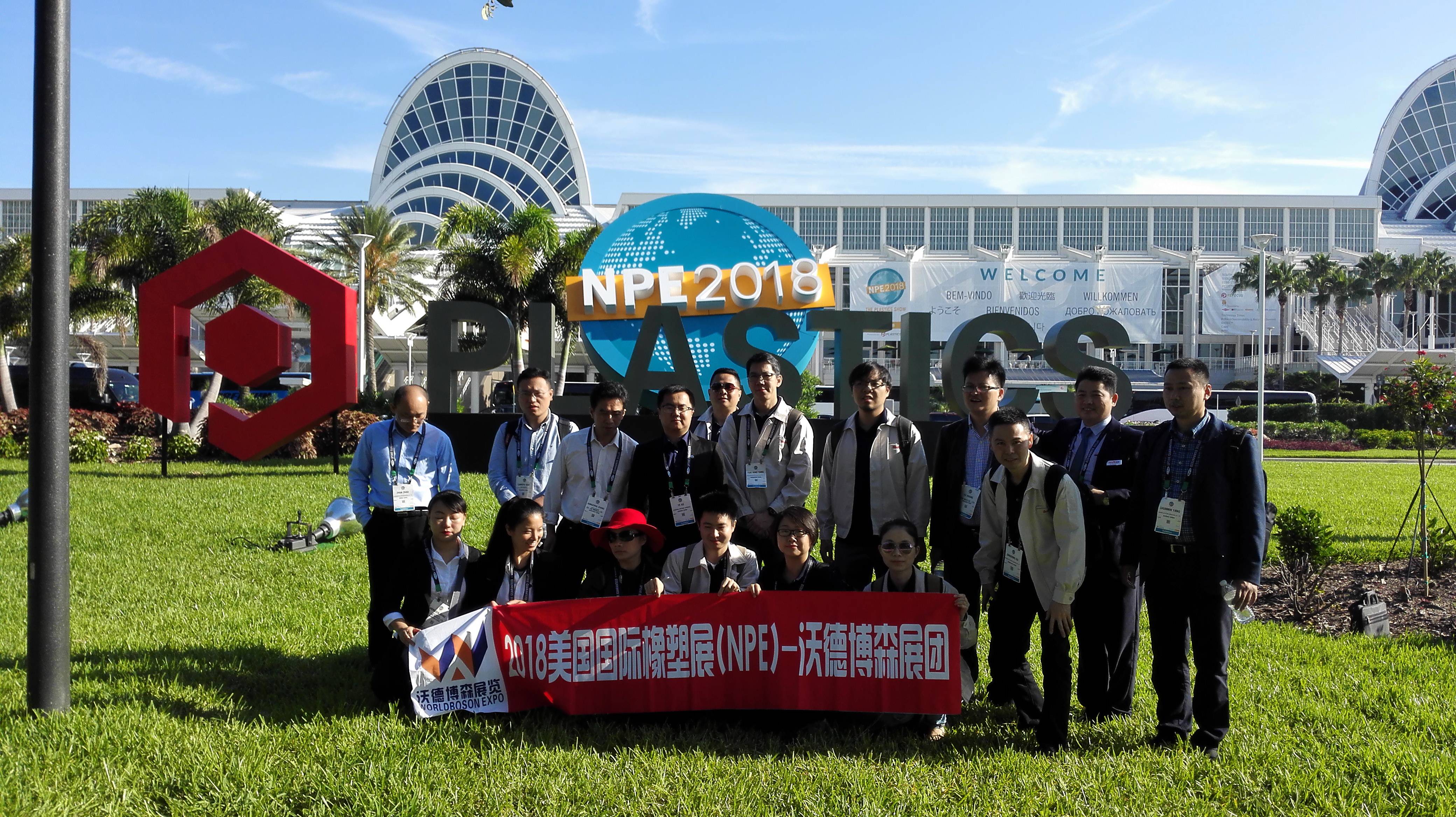 2024年美国国际塑料工业展：探索最新塑料技术的舞台(图4)