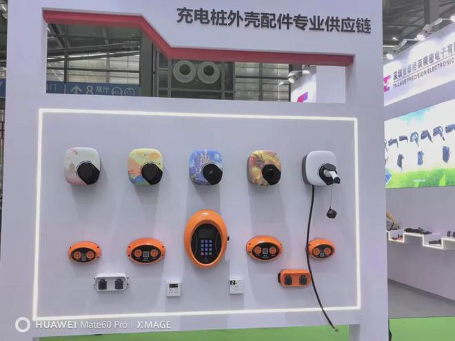 11年品质制造、匠心制造！久弘塑胶携多款产品亮相深圳充电设施展(图3)