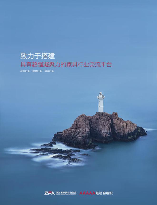 美学驱动、产业互联——“2024中国（温州）家居美学及产业发展论坛”隆重举行(图7)