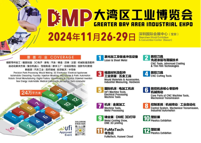quot;智造之刃创新之光quot;——第25届DMP国际数控刀具展新闻发布会在东莞长安举行(图5)