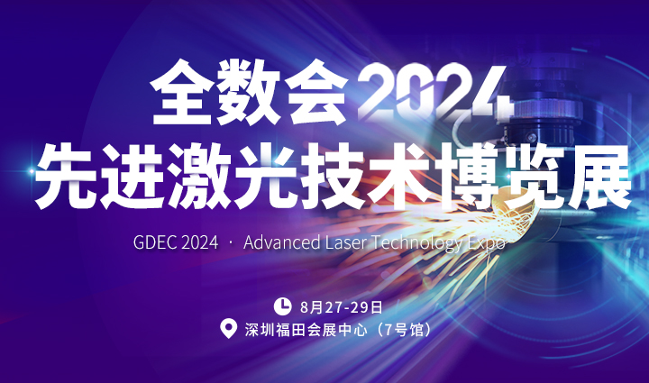 倒计时2024全数会从深圳出发引领全球数字经济产业新风向标预约免费门票！(图4)
