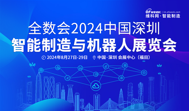 倒计时2024全数会从深圳出发引领全球数字经济产业新风向标预约免费门票！(图5)