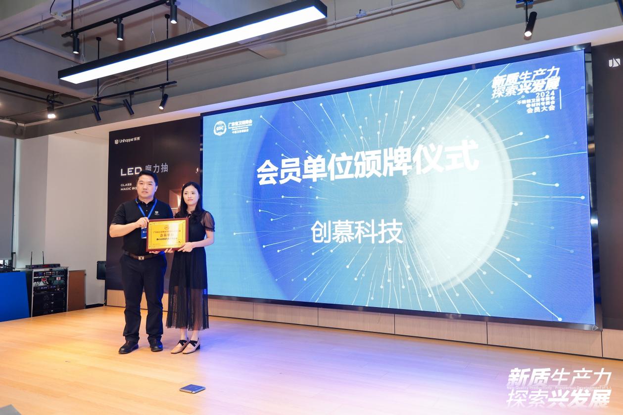 广东省卫浴商会不锈钢卫浴暨材料专业委员会2024会员大会圆满落幕(图3)