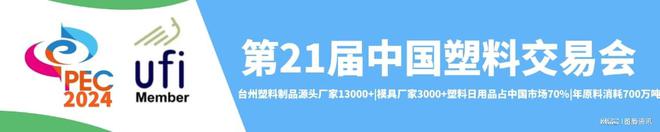 TAYU大禹机械-立式注塑机与您相约2024台州塑料展(图6)