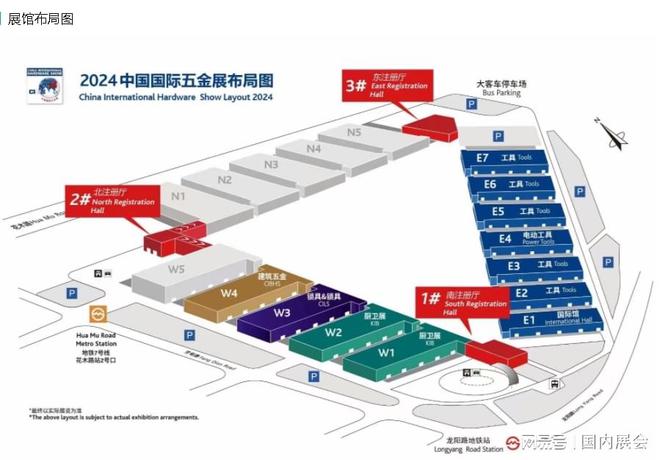 CIHS2024上海国际五金工具展览会（10月21-23日）(图1)