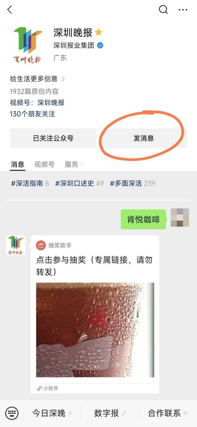 深圳口述史孙启烈：迎风而行与深圳改革开放同频共振(图5)