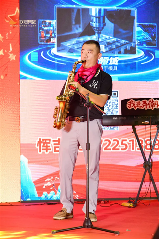 “联冠之夜”2024迎中秋庆国庆联欢晚会暨2025大湾区（长安）五金刀具特卖采购节启动仪式圆满成功(图10)