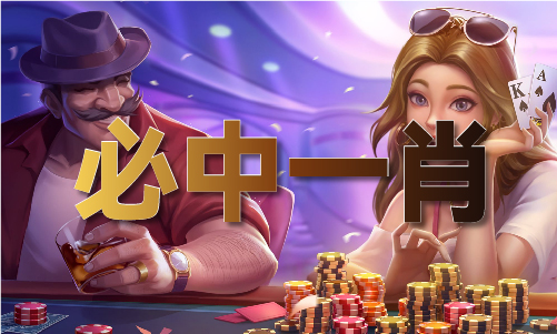 澳门看今晚买什么码_澳门看今晚买什么码V(图1)