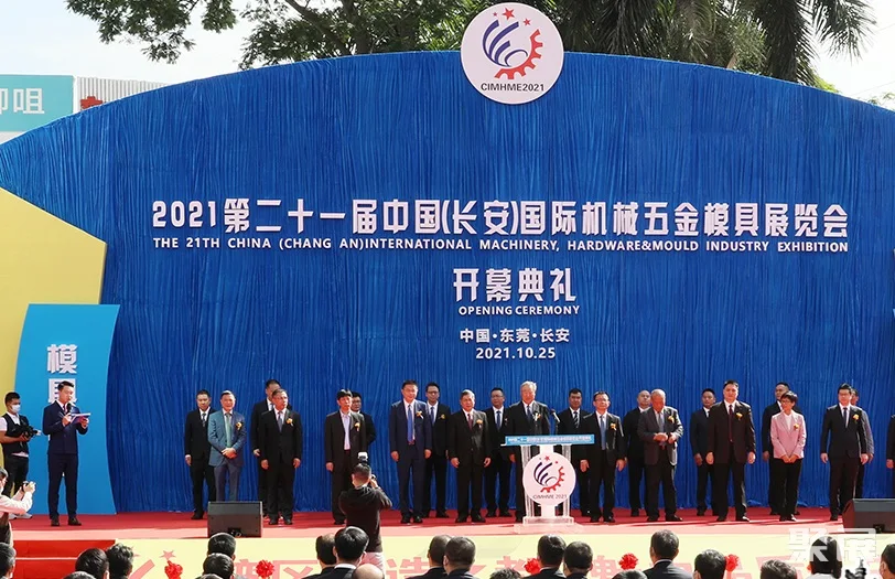 东莞长安国际机械五金模具展览会2024门票哪里买购票入口(图2)