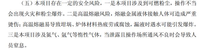 上市企业2亿元押注山东：3D打印金属粉材赛道迎4580吨新增年产能(图4)