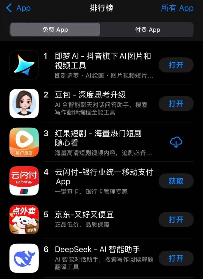 即梦总算赢了一次豆包(图1)