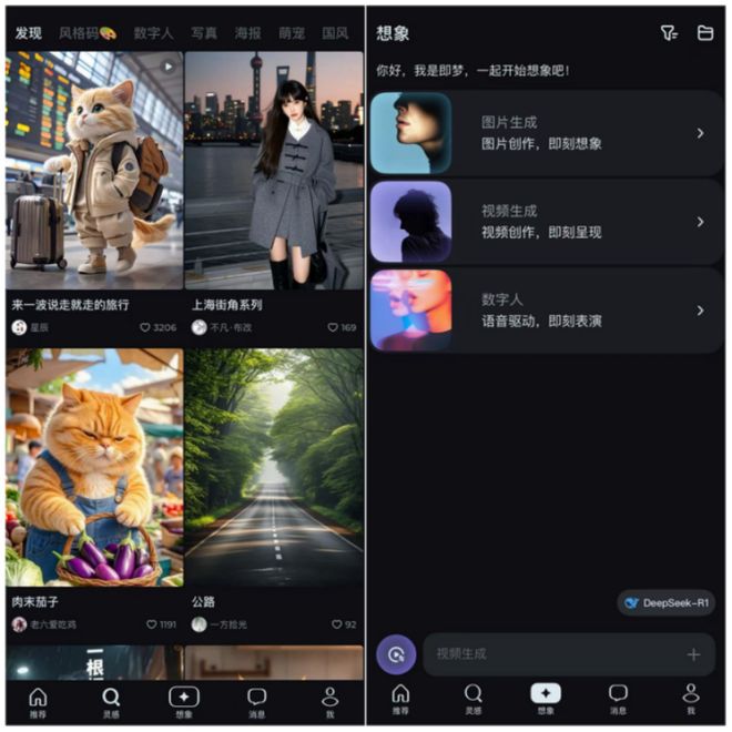 即梦总算赢了一次豆包(图3)