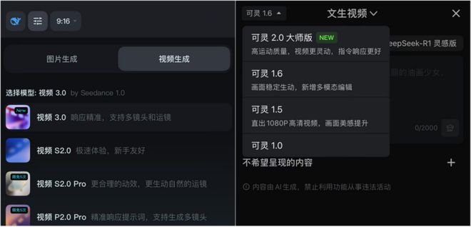 即梦总算赢了一次豆包(图4)