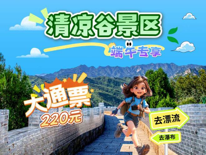 实景美图抢先看！端午节北京活动汇总来了(图22)