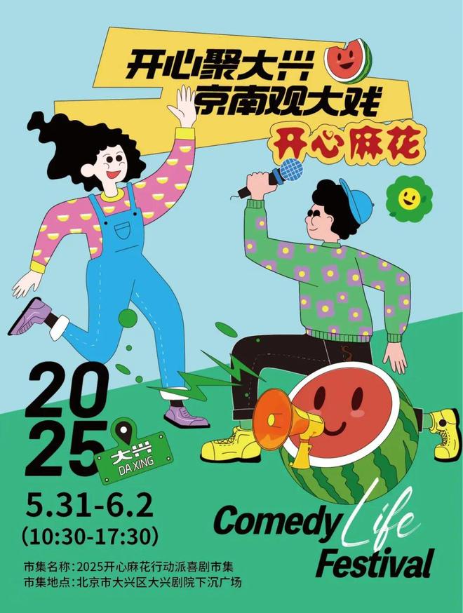 实景美图抢先看！端午节北京活动汇总来了(图35)