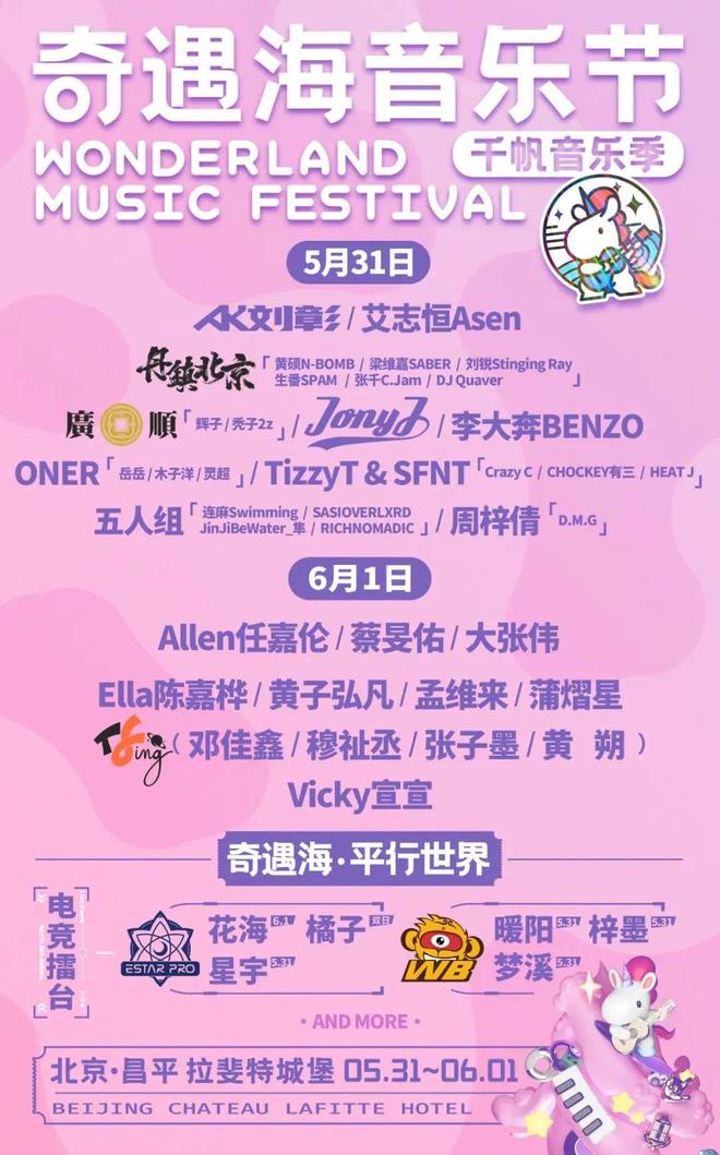 实景美图抢先看！端午节北京活动汇总来了(图40)