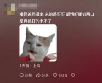男子与相亲对象谈了一个月每晚九点回家红娘了解后让女生快跑(图18)