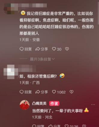 男子与相亲对象谈了一个月每晚九点回家红娘了解后让女生快跑(图17)