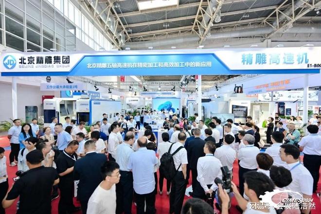 北京机床展2026北京国际机床机械设备展览会(图3)