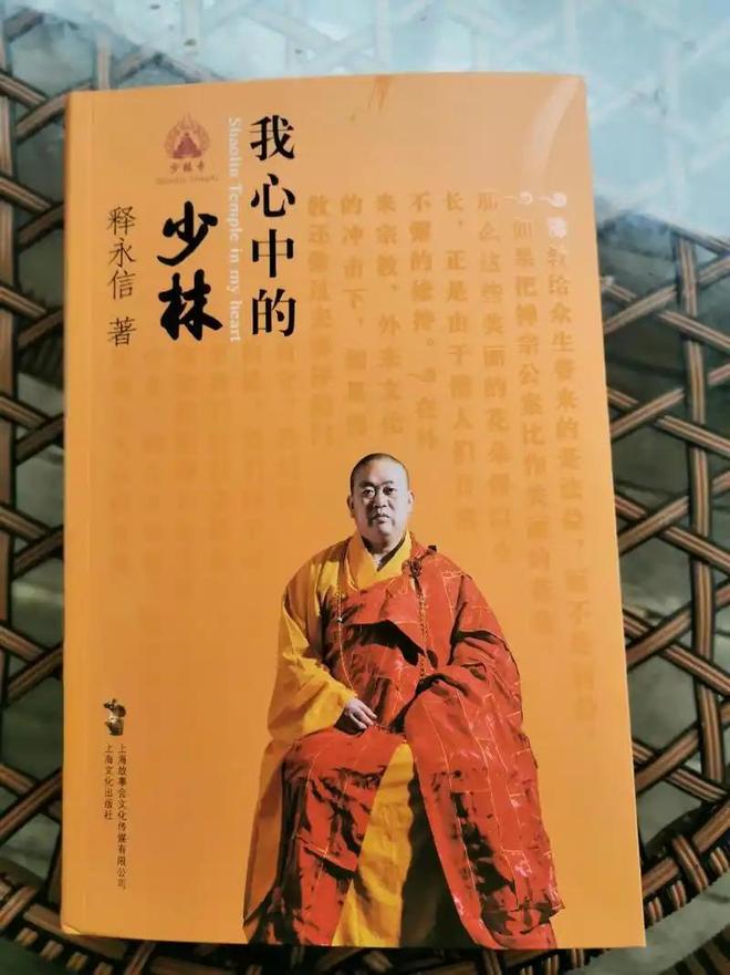 释永信被抓四十天佛协再整治六根不净成笑话无底线行事曝光(图10)