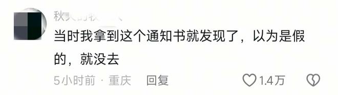北大通知书被指有2处语病网友直呼：终于找到不上北大的理由！(图4)