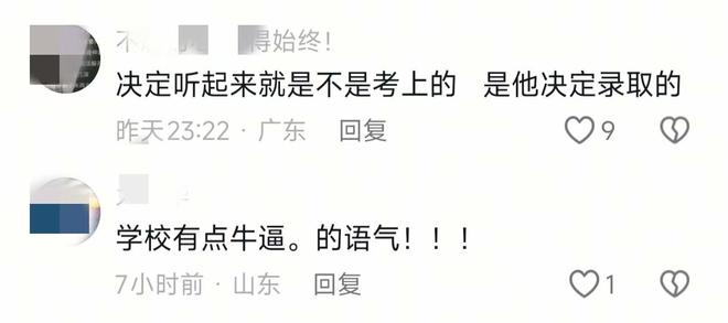 北大通知书被指有2处语病网友直呼：终于找到不上北大的理由！(图8)