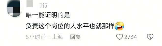 北大通知书被指有2处语病网友直呼：终于找到不上北大的理由！(图7)