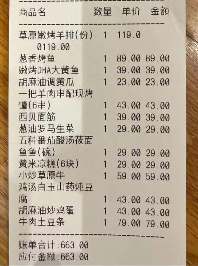 罗永浩悬赏10万征集西贝预制菜线索！贾国龙称将起诉罗晒出其账单：5人点15份菜只有两份没吃完(图3)