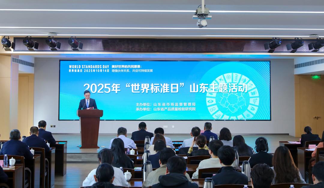 山东标准何以成为世界通用语言？(图1)