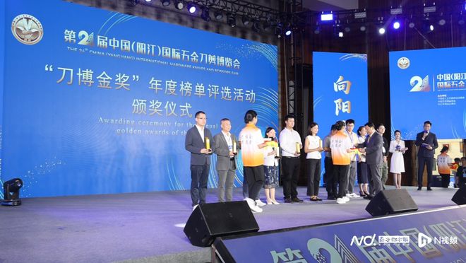 智造“亮剑”!阳江刀博会驱动产业“智改数转”新篇章(图5)