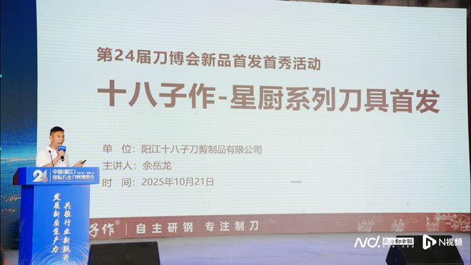 智造“亮剑”!阳江刀博会驱动产业“智改数转”新篇章(图6)