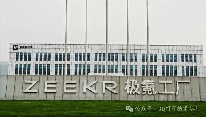 10月26日一周国内:其他行业企业布局3D打印技术情况(图5)