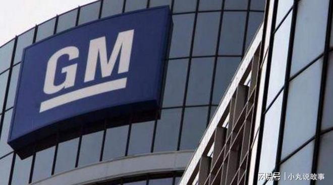 通用汽车启动去中国化指令清除供应链中所有来自中国的零部件(图5)