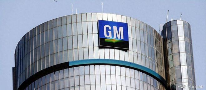 通用汽车启动去中国化指令清除供应链中所有来自中国的零部件(图1)