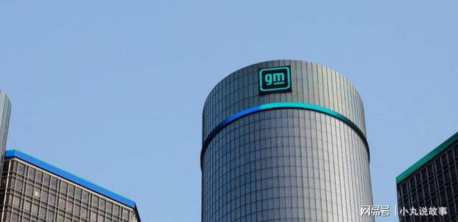 通用汽车启动去中国化指令清除供应链中所有来自中国的零部件(图3)