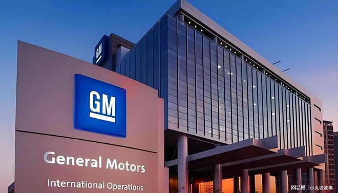 通用汽车启动去中国化指令清除供应链中所有来自中国的零部件(图2)