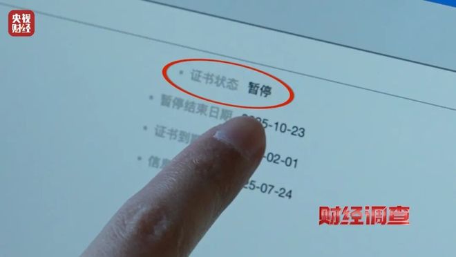 全是假的已流向全国！店名曝光抓紧自查(图6)