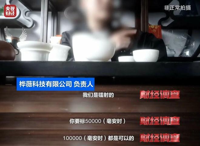 全是假的已流向全国！店名曝光抓紧自查(图19)