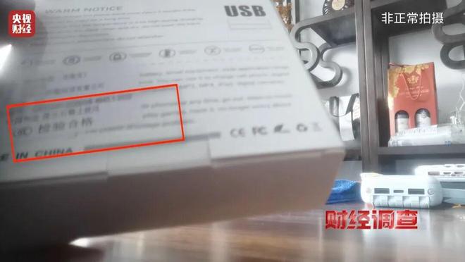 速查!全是假的已流向全国!店名曝光抓紧自查(图21)