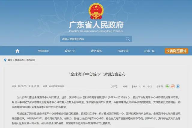 中国深海经济产业链大揭秘:藏在深海里的“十万亿蛋糕”!(图5)