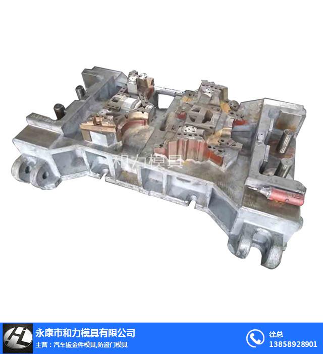 【大型钣金件模具定制大型钣金件模具和力】价格