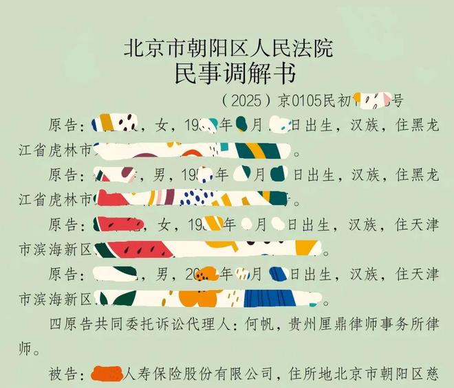 「成功案例」何帆律师代理心源性猝死重疾险拒赔案胜诉！(图1)