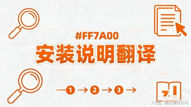 黄岩翻译公司：满足模具行业技术手册多语种翻译(图1)